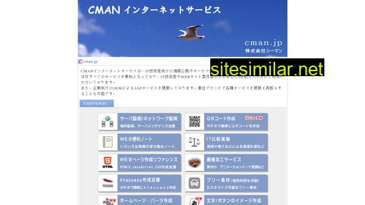 cman.jp alternative sites