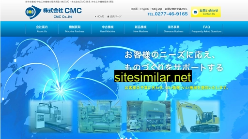 cmcmachinery.co.jp alternative sites