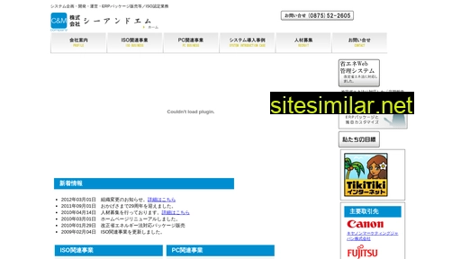 cmcom.co.jp alternative sites
