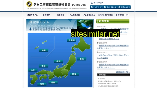 cmed.jp alternative sites