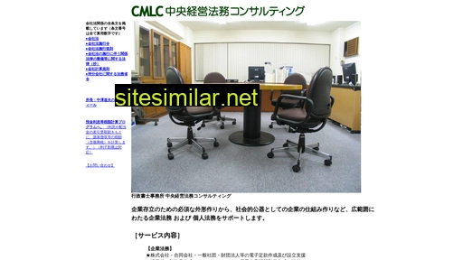cmlc.jp alternative sites