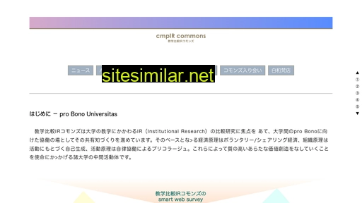 cmpir.jp alternative sites