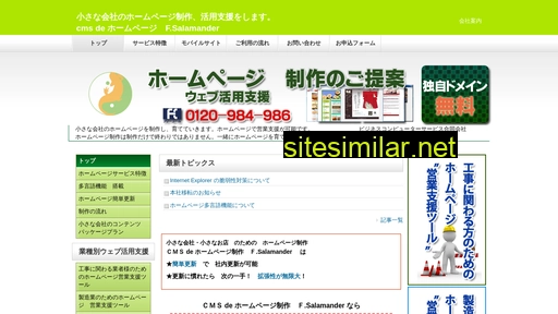 cms-hp.jp alternative sites