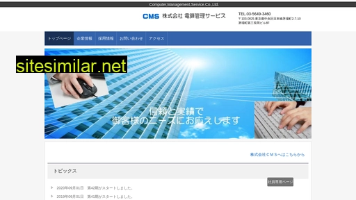 cms-net.co.jp alternative sites