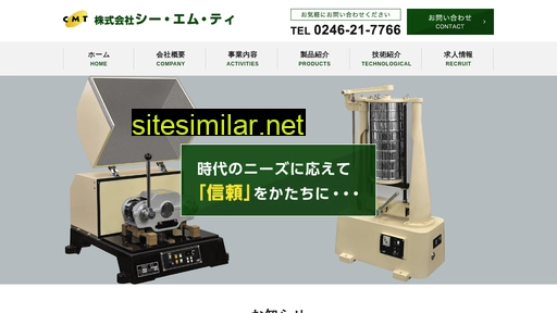 cmt-ltd.co.jp alternative sites