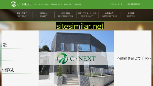 cnext.jp alternative sites