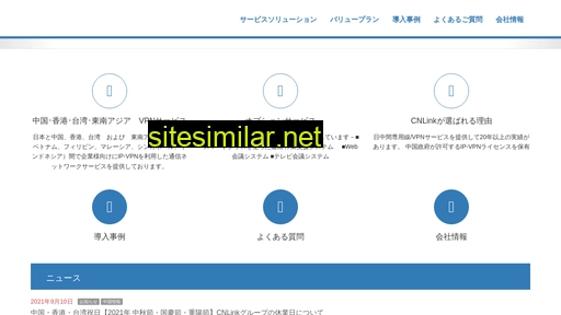 cnlink.jp alternative sites