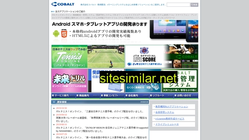 cobalt.co.jp alternative sites