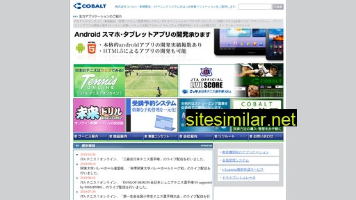 cobalt.jp alternative sites