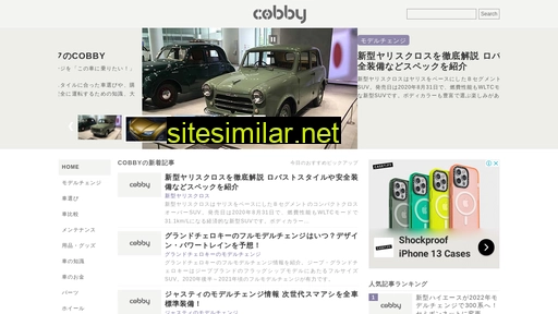 cobby.jp alternative sites