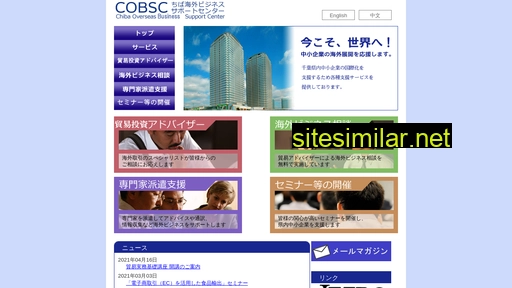 cobsc.jp alternative sites