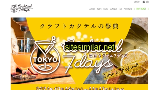 cocktailbar.jp alternative sites
