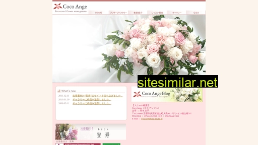 coco-ange.jp alternative sites