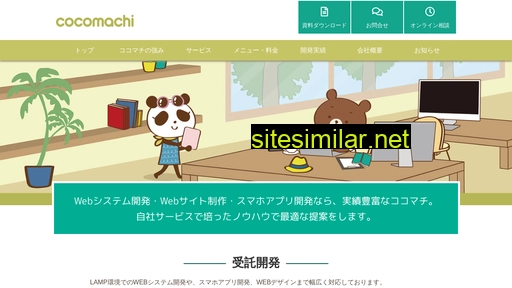 coco-machi.co.jp alternative sites
