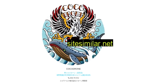 cocodrone.jp alternative sites