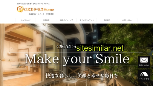 cocohome-jartec.jp alternative sites