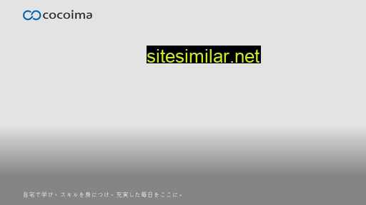 cocoima.co.jp alternative sites