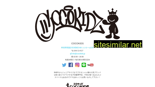 cocokids.jp alternative sites