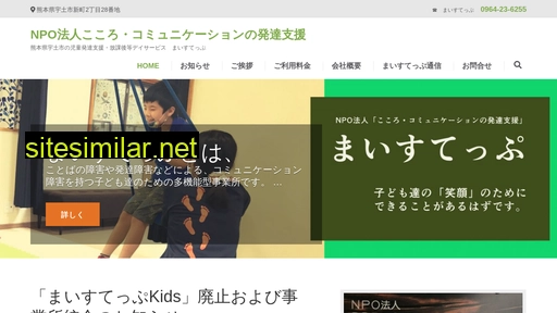 cocomy.jp alternative sites