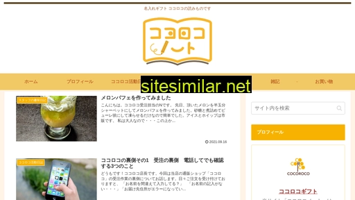 cocoroconote.jp alternative sites