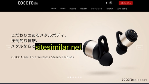 cocorode.jp alternative sites