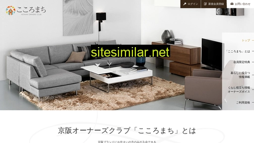 cocoromachi.jp alternative sites