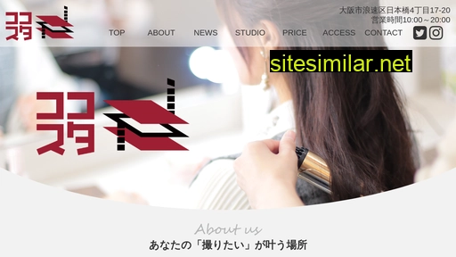 cocostadio.jp alternative sites