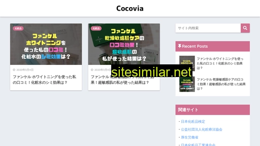 cocovia.jp alternative sites