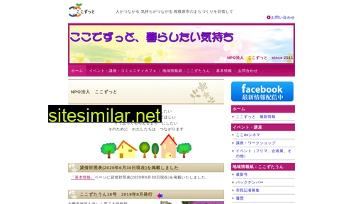 cocozutto.jp alternative sites