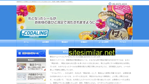 codaling.co.jp alternative sites
