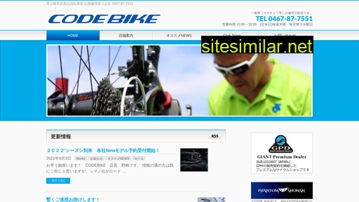 Code-bike similar sites