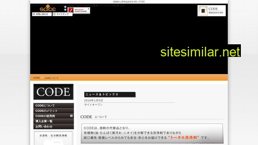 code-web.jp alternative sites