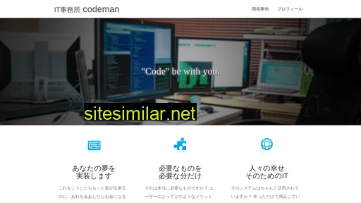 codeman.jp alternative sites