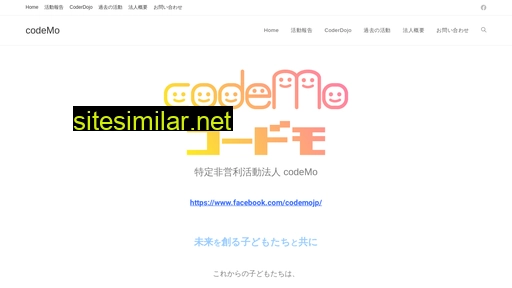 codemo.jp alternative sites
