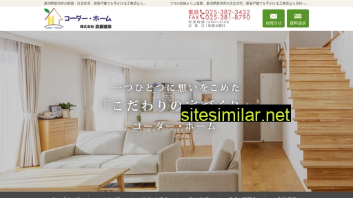 coder-homes.co.jp alternative sites