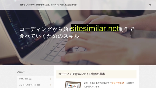coding-doujo.jp alternative sites