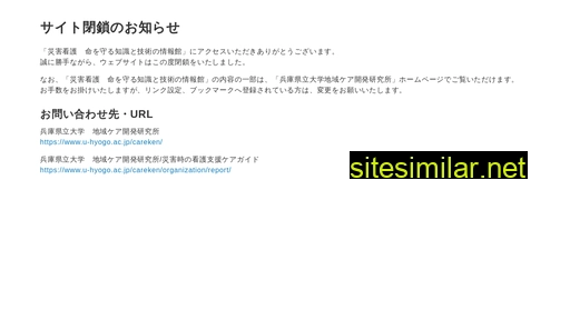 coe-cnas.jp alternative sites
