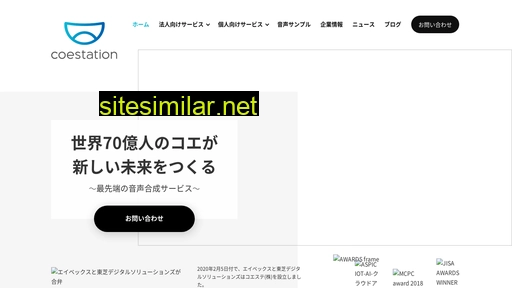 coestation.jp alternative sites