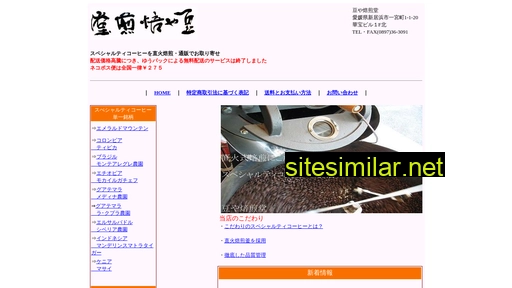 coffee-mame.jp alternative sites
