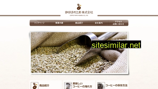 coffeemame.co.jp alternative sites