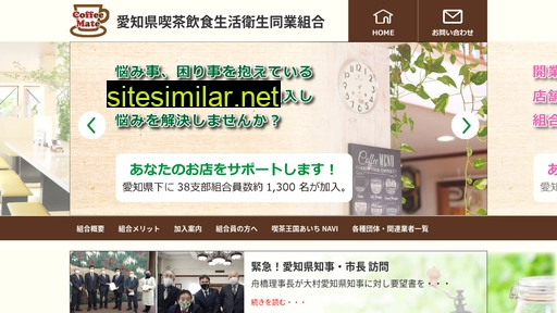 coffeemate.jp alternative sites