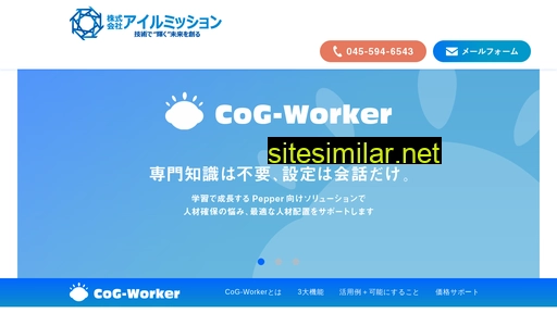 cogworker.jp alternative sites