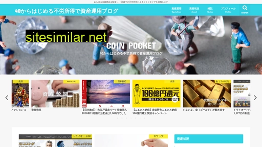 coin-pocket.jp alternative sites