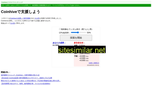 coinhive.jp alternative sites