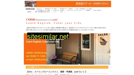 coish.jp alternative sites