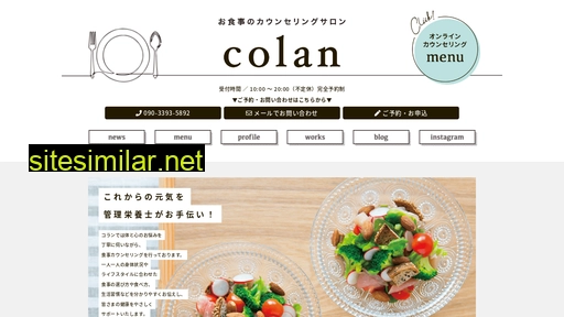 colan.jp alternative sites