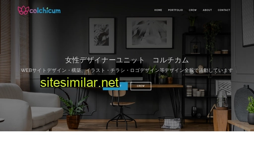 colchicum.jp alternative sites