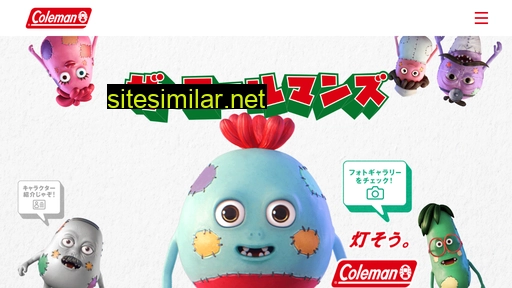 coleman.co.jp alternative sites