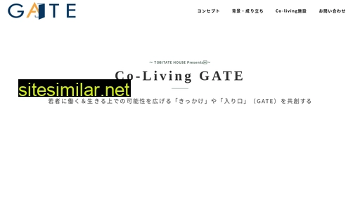 coliving-gate.jp alternative sites
