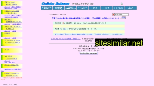 collabo-saitama.jp alternative sites
